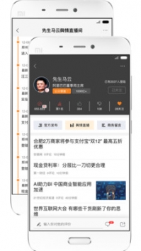财经先生 v2.0.5
