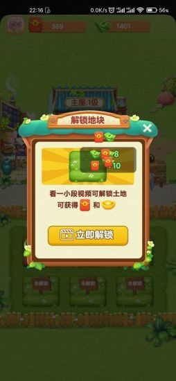 幸福农院游戏红包版下载  v3.2.2