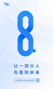 36氪 v2.0.5