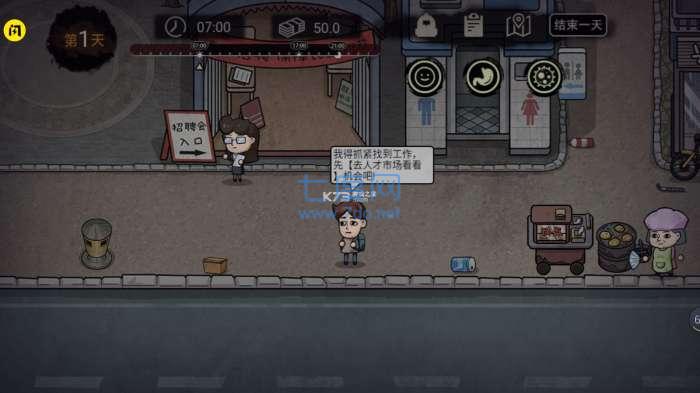 打工模拟器内置mod菜单最新版