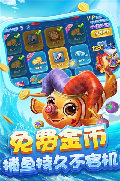 富裕捕鱼内购破解版 v1.0