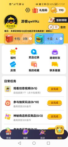 福利大亨(领皮肤)免费版  v1.0.0
