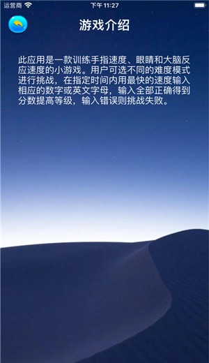 眼疾手快挑战.jpg 眼疾手快挑战.jpg