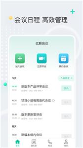 亿联会议官方版  v4.0.21