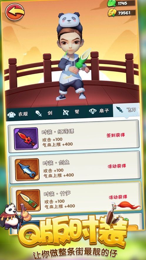 奇遇袖珍旅行游戏免费金币中文版下载  v3.2.2