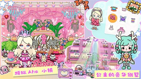 Aha世界模拟器  v1.0