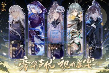 花亦山心之月官方版 v1.3.1