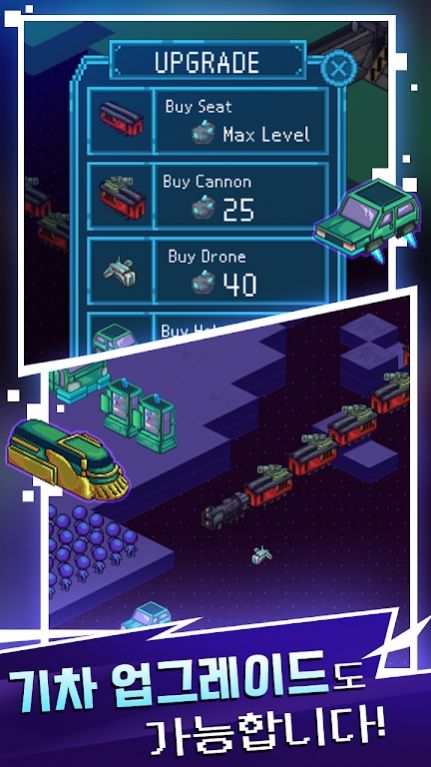 InfinitySpaceTrain v1.0