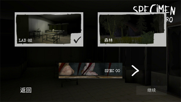 标本零恐怖生存联机版 v1.1.1