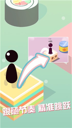 单机跳一跳正版  v1.0.0