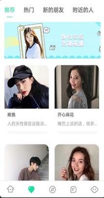 花姿交友.png