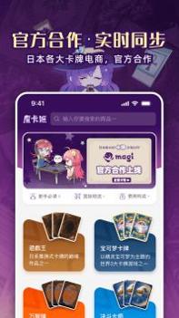 魔卡姬 v3.0.5