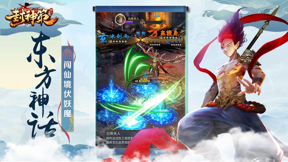 封神策游戏  v1.0.1