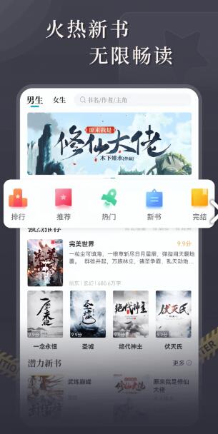 达文免费小说app官方版  v4.2.1