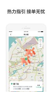 AA出行司机端  v5.20.5.0007
