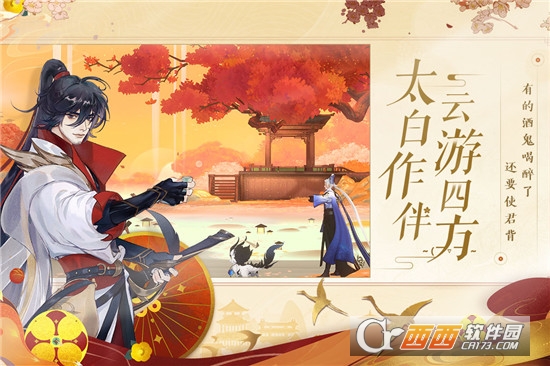 忘川风华录 v0.14.0 安卓版