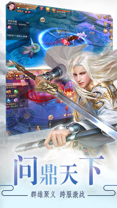 荣耀奇侠传手游官方版  v4.3.3