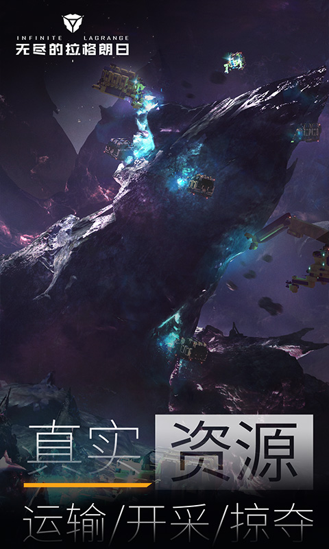 无尽的拉格朗日 v1.1.117008