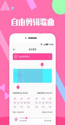 音乐剪辑精灵 v1.8.0