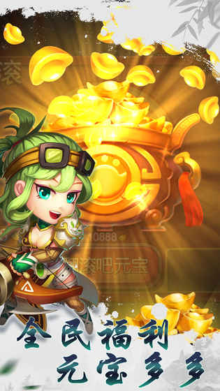 极品主公 v3.2.5