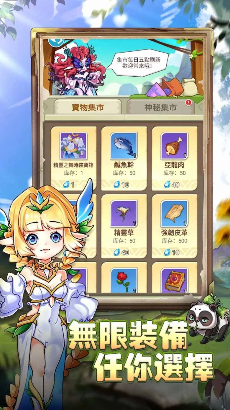 精灵之箭  v1.0.4