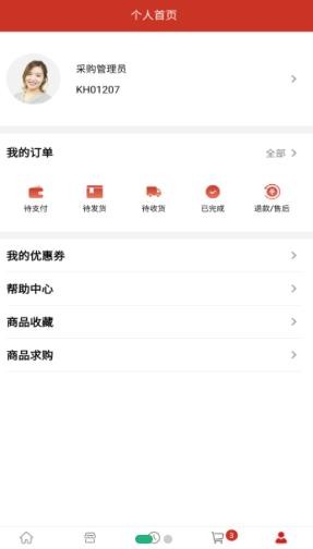 好药联药房  v1.1.5