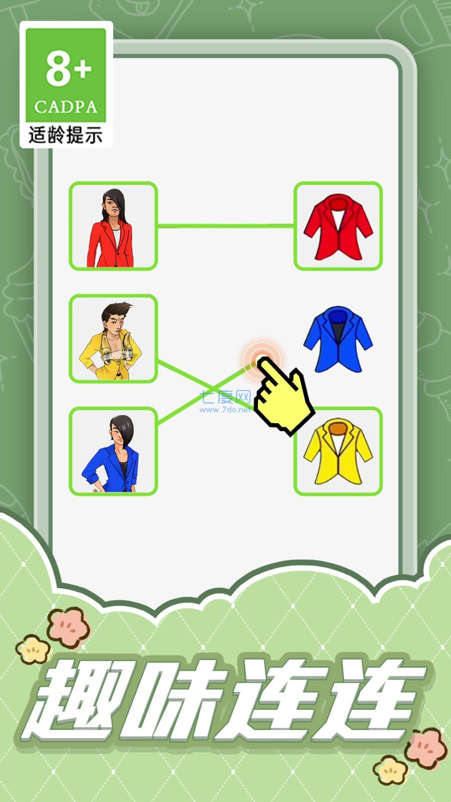 画线大比拼游戏