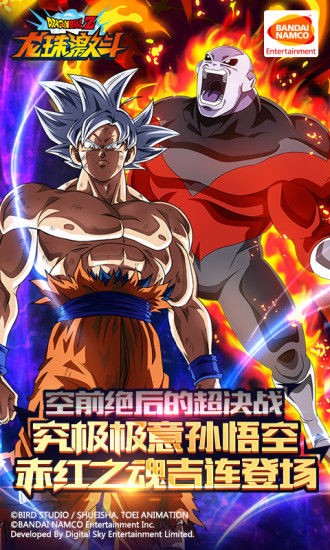 龙珠激斗  v1.24.0