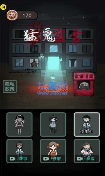 猛鬼宿舍猎梦者模式 v2.2.0.6