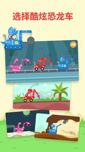 多多恐龙车  v1.02