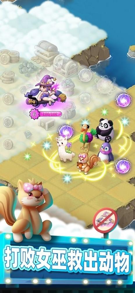 合并动物城红包版 v1.3