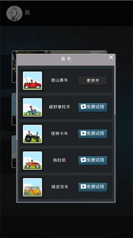 超凡竞速王牌 v1.0.5
