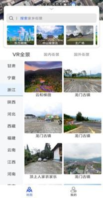 风云卫星地图 v3.0.0.1026