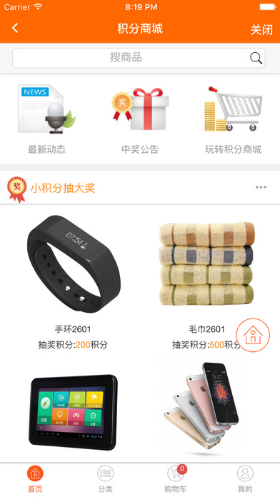 中油好客e站 版本:v3.0.0