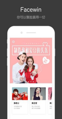 Facewin脸赢 1.1.0