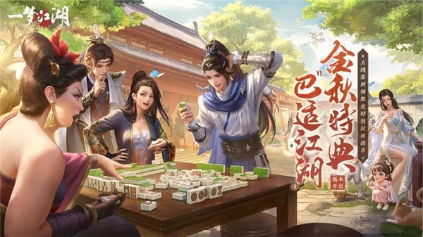 云一梦江湖2024 v1.0.6