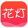 花灯聊天交友