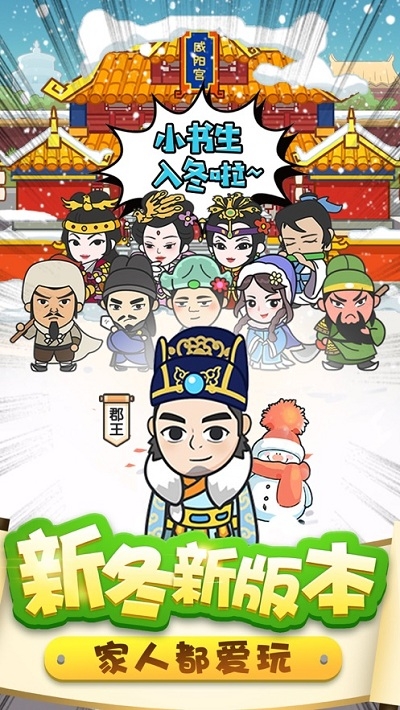 成语升官记赚钱版 1.0.8安卓版