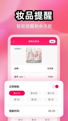 查妆妆app v2.2.5