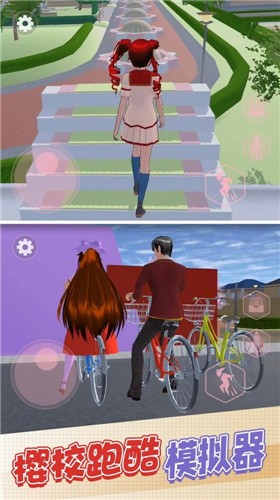 樱花恋爱物语截图0