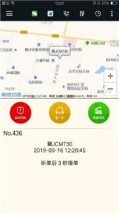 古城电召司机端  v1.6.2.82022081