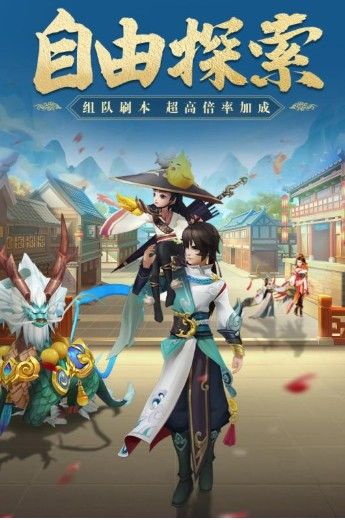 山海星辰录截图1