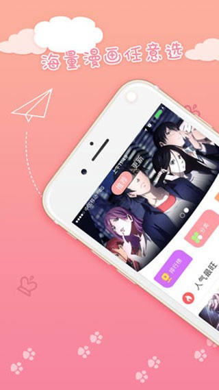 疯情动漫  v1.1.1