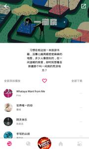 樱桃音乐  v2.0.6