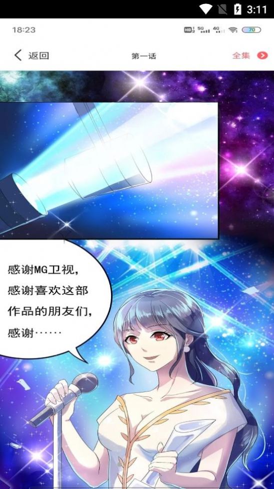 全本漫画大全app官方版  v4.4.1