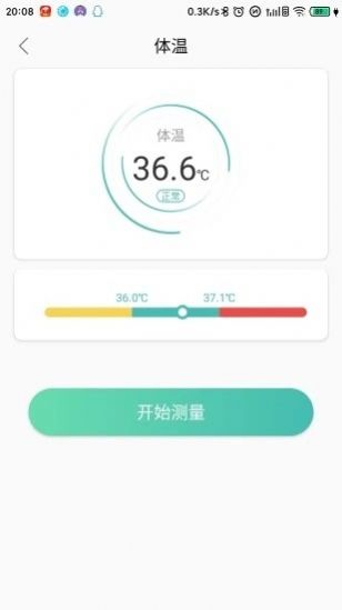 MinttiVision健康监护app管方版  v4.3.1