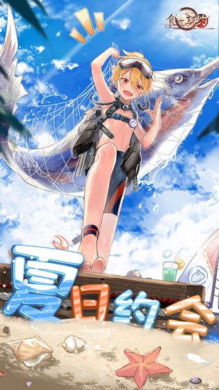 食之契约官方版  v3.29.1