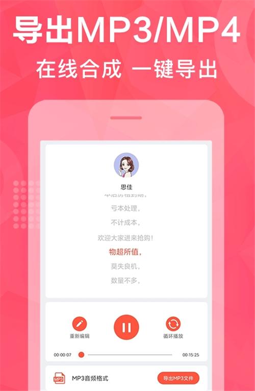配音鹅  v1.0.0