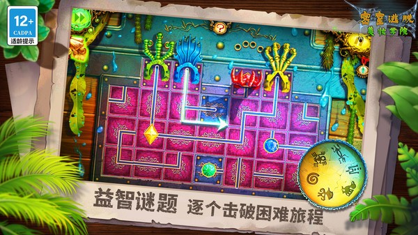 密室逃脱美妆学院完整版  v700.00.03