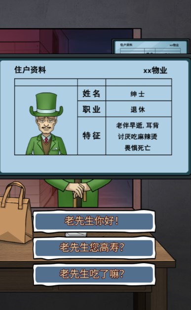 隐秘的档案 v1.0